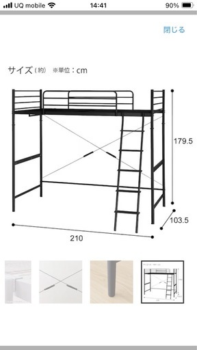 ニトリ　ロフトベッド