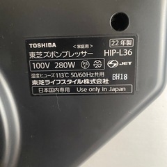 東芝 ズボンプレッサーHIP-L36／2022年製の画像