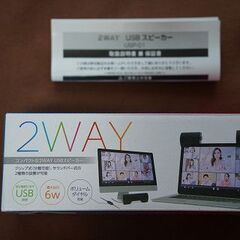 2WAY USBスピーカー USP-01/BK（PC用スピーカー）の画像