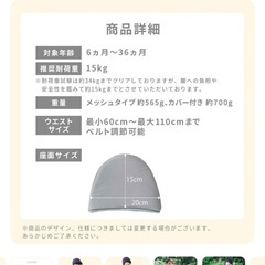 kerata ヒップシート　HipGoの画像