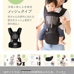 kerata ヒップシート　HipGoの画像