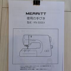 電動ミシン　レトロ　アンティーク　1990年代の画像
