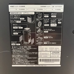 空気清浄機の画像