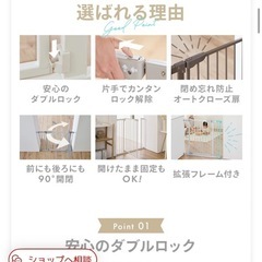 ベビーゲートの画像