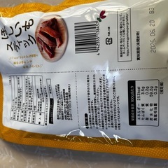 購入者決まりました　　食品の画像