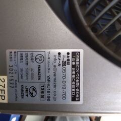 サーキュレーター山善の画像