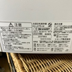 シャープ空気清浄機KI-LX75wの画像