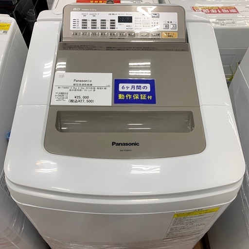 【軽トラ無料貸し出し】【Panasonic】【縦型洗濯乾燥機】【トレファク所沢店】