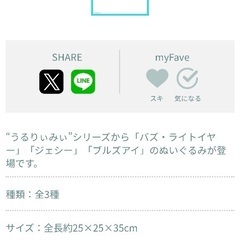 未使用タグ付き バズライトイヤー ぬいぐるみの画像