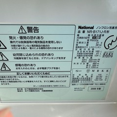National 2ドア 冷蔵庫 165リットル 
2006年製の画像