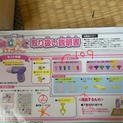 ねじハピ　スタンダードセットの画像