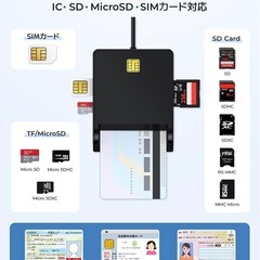 カードリーダー　マイナンバーカード対応の画像