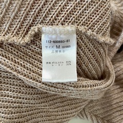 INGNI ベージュ リブ編み ドルマン カーディガン Mの画像