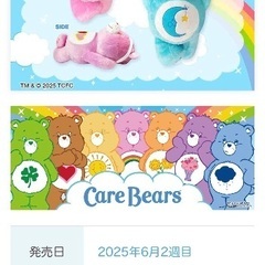 未使用タグ付き ケアベアスヤスヤBIGぬいぐるみの画像