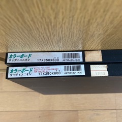 黒い板　2枚組みの画像