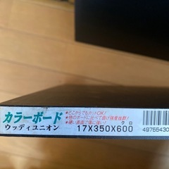 黒い板　2枚組みの画像