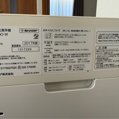 シャープ　加湿空気清浄機　プラズマクラスター KI-HS50 ホワイト　SHARP　白　の画像