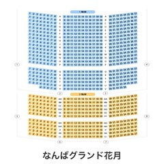 なんばグランド花月 吉本新喜劇 本公演　チケットの画像