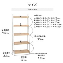 シェルフ ラック 5段 オープンラック 収納棚 ディスプレイラック スチールラック 棚 収納 木製ラック 木製 スチール リビング おしゃれ 北欧 本棚 キッチン収納 シンプル 省スペース 新生活 マーキュリー5段の画像