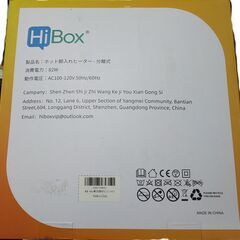 ハイボックス　ホット脚入れヒーターの画像