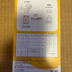 ピジョン  自動搾乳器の画像
