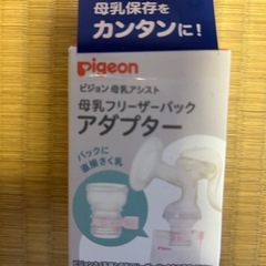 ピジョン  自動搾乳器の画像
