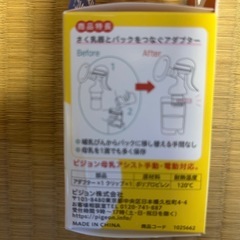 ピジョン  自動搾乳器の画像