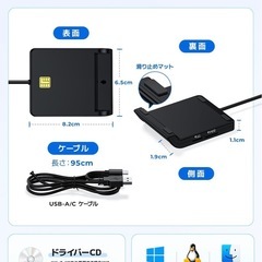 カードリーダー　マイナンバーカード対応の画像