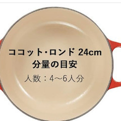 🌟値下げ・ル・クルーゼ(Le Creuset) 鋳物 ホーロー 鍋 両手鍋 鉄鍋 ココット・ロンド 24 cm オレンジ ガス IH オーブン 食洗器 対応 【日本正規販売品】の画像