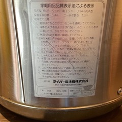 タイガー 電子 ジャー 保温 専用 三升 ステンレス 業務用 JHA-540Aの画像