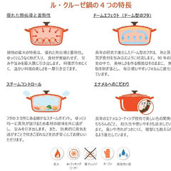 🌟値下げ・ル・クルーゼ(Le Creuset) 鋳物 ホーロー 鍋 両手鍋 鉄鍋 ココット・ロンド 24 cm オレンジ ガス IH オーブン 食洗器 対応 【日本正規販売品】の画像