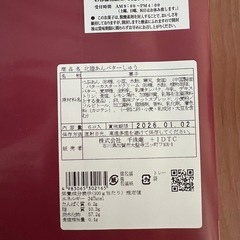 あんバターしゅうの画像