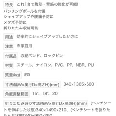 アルインコシットアップベンチEX130の画像