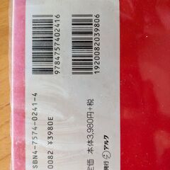 アルク2000語絵じてん（英語）CD付きの画像