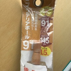 突っ張り棒4本の画像