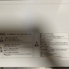 電子レンジ PJRB-177-WH6 山善 2023年製の画像