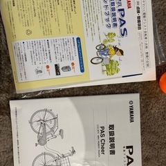 🚲【極美品・ほぼ未使用】ヤマハ 電動自転車 PAS Cheer（パス チア）26インチの画像
