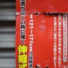 R817　千吉　伸縮式　強力ゴミ拾い　マルチピッカーの画像