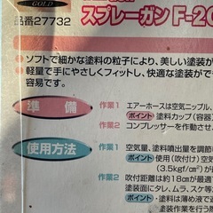 KENOH  GOLD  スプレーガン　F-2Gの画像