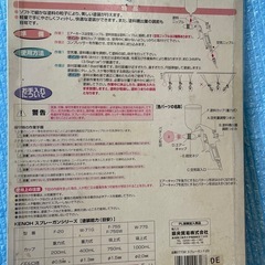 KENOH  GOLD  スプレーガン　F-2Gの画像