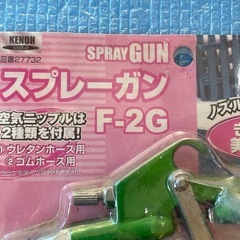 KENOH  GOLD  スプレーガン　F-2Gの画像