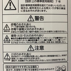 【無料✨】TOSHIBA洗濯機7kg（2017年製）お譲りします 【11/30(日) or 12/1(月) 引き取り限定】の画像