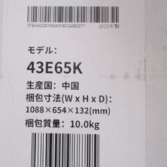 新品未開封 ハイセンス 43インチ 液晶テレビ 43E65K Hisense 4Kチューナー内蔵 43V型 ネット動画 札幌市北区屯田の画像