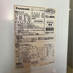 家電セットの画像