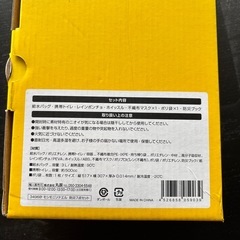 防災7点セットの画像