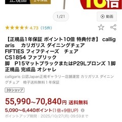 【カリガリス】最安値 3脚セット calligaris ダイニングチェア 起毛の画像