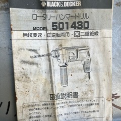 11222😺　ロータリーハンマードリル　新ダイワ　501430の画像