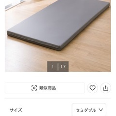 セミダブルマットレス　使用期間3ヶ月の画像