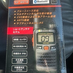 トランシーバーの画像