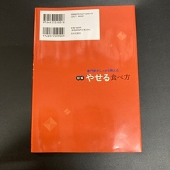 14  　ダイエット本の画像